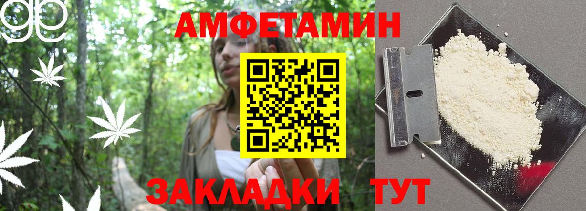 Amphetamine Premium  Вход с VPN  АМФ  Усинск 