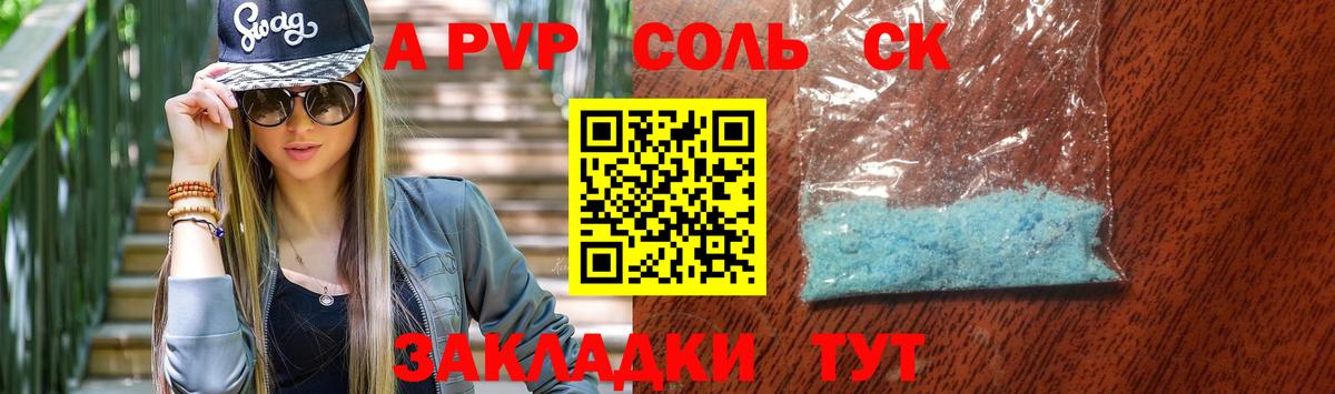Alfa_PVP СК Усинск