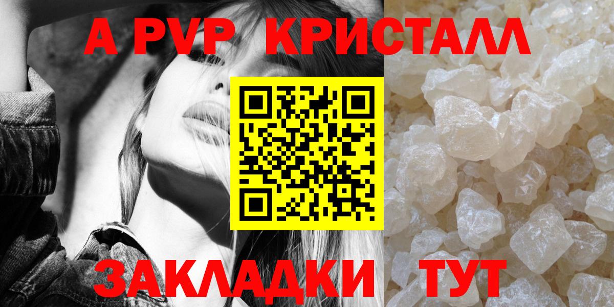 A-PVP  Alfa_PVP крисы CK  Альфа ПВП крисы CK  Alpha PVP крисы CK  Вход с VPN  Усинск 