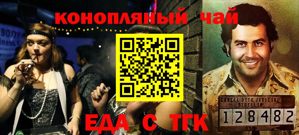 Усинск  Еда ТГК конопля  Вход с VPN 