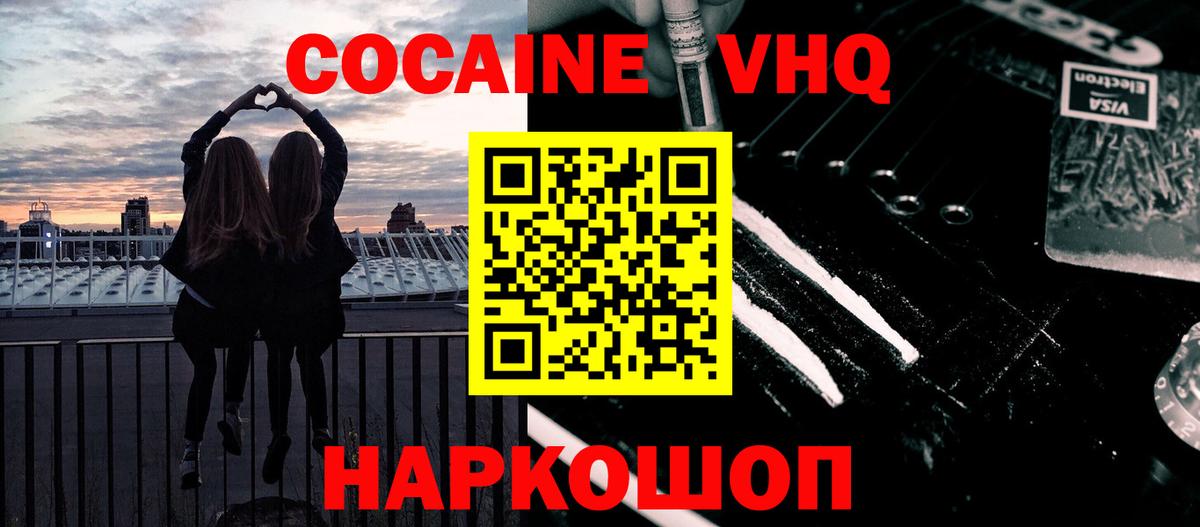 Cocaine Боливия  Вход с VPN  магазин продажи   Усинск  Cocaine 97% 