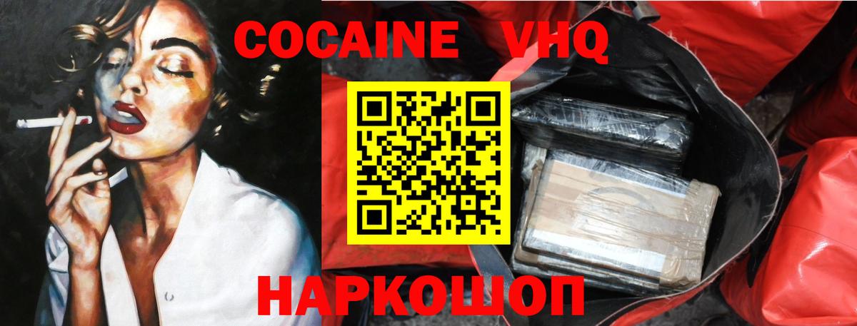 Кокаин Перу Усинск