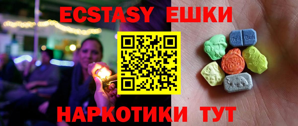 Экстази 300 mg  Ecstasy  Усинск  Вход с VPN 