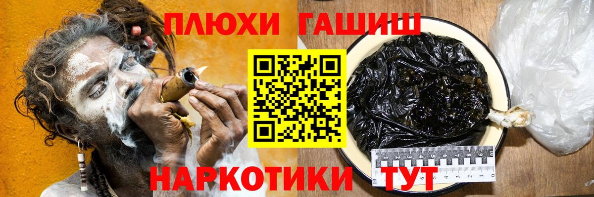 Гашиш Premium Усинск