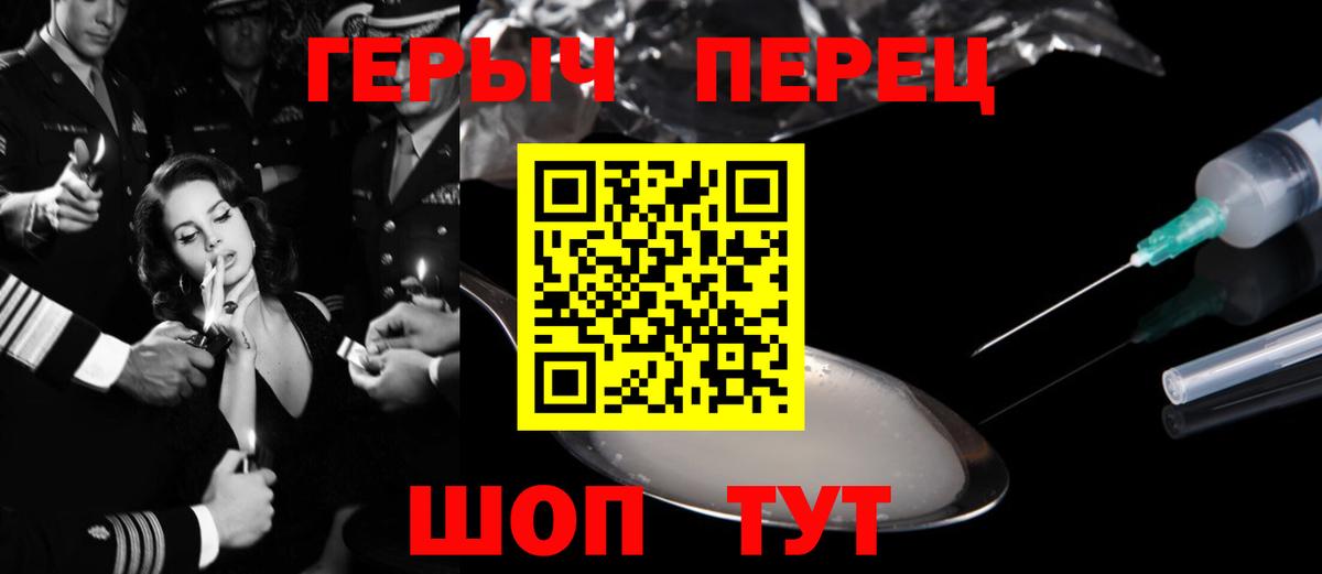Героин афганец  Вход с VPN  Усинск 