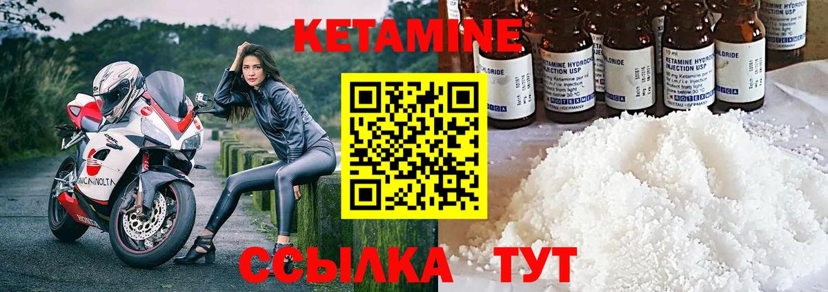 Кетамин ketamine  Вход с VPN  Кетамин ketamine  Усинск 