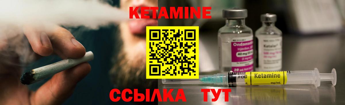 Кетамин VHQ Усинск
