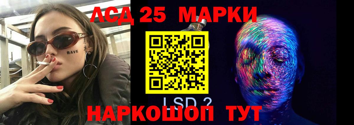 Усинск  LSD-25 экстази кислота  ЛСД экстази кислота  LSD-25 экстази  Вход с VPN 