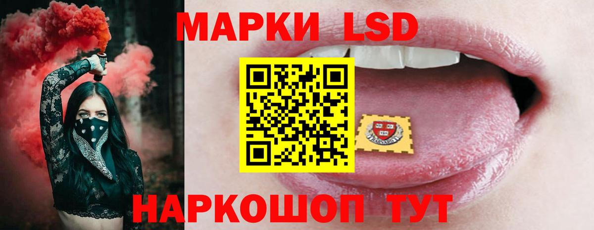 LSD-25 экстази кислота Усинск