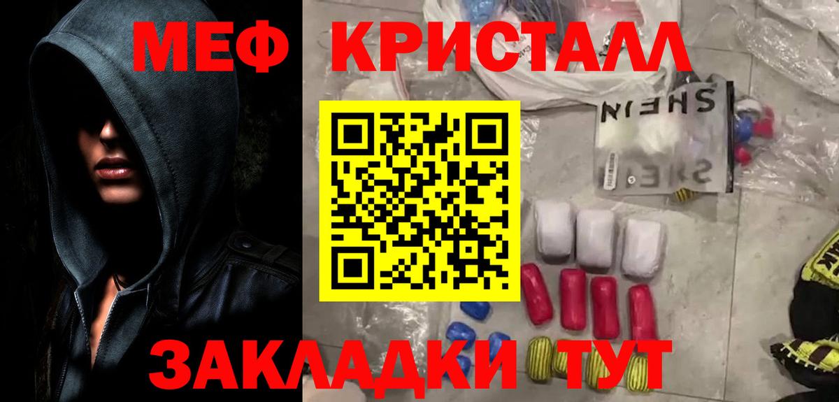 Меф мяу мяу кристаллы Усинск
