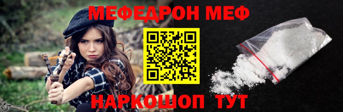 МЯУ-МЯУ  Вход с VPN  Усинск  МЯУ-МЯУ мука  Меф 4 MMC 