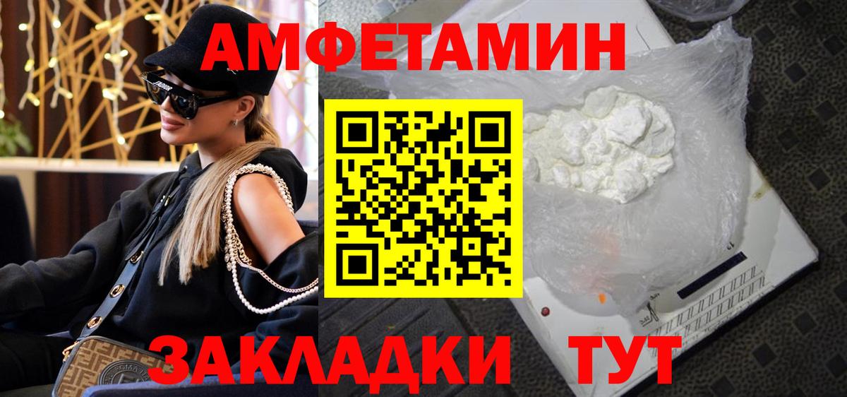 Метамфетамин винт Усинск