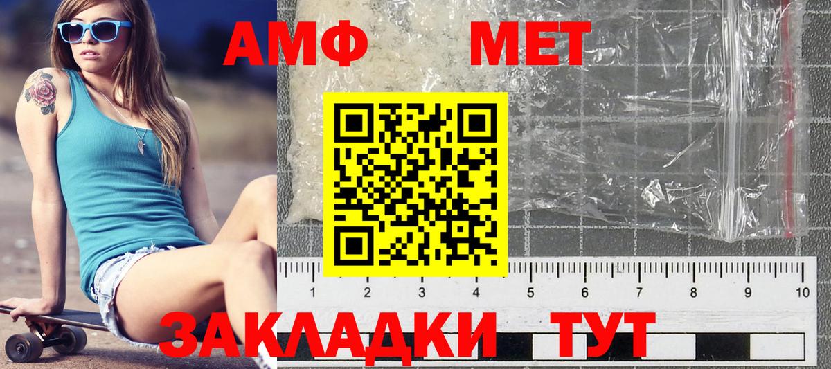 Усинск  Первитин мет  Вход с VPN  Первитин мет 