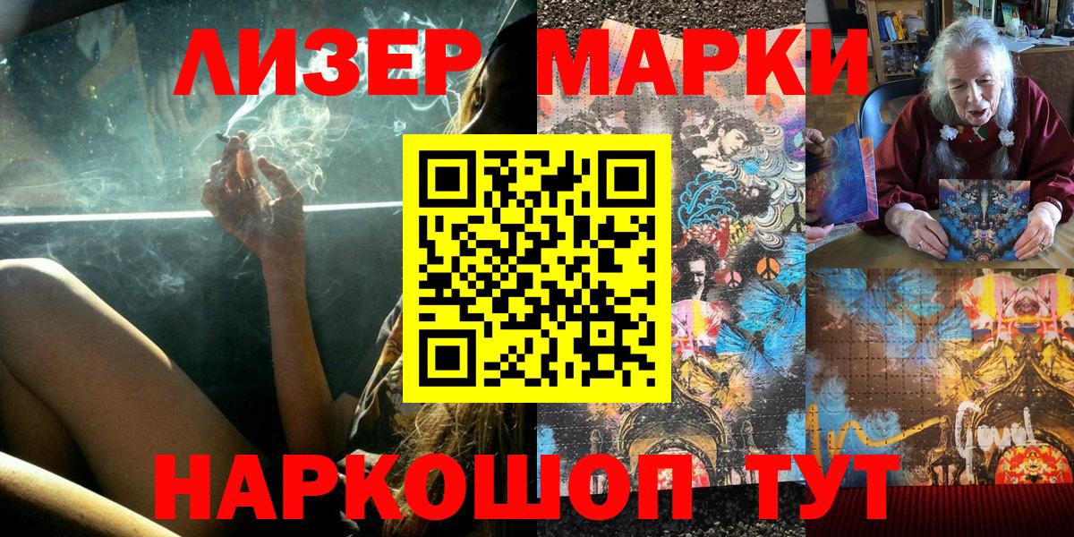 Марки N-bome 1500мкг Усинск